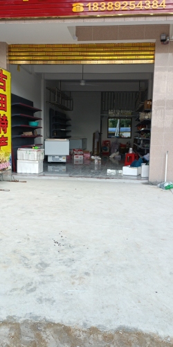 苏仰清特产店