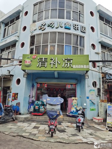 清补凉(疏港大道店)