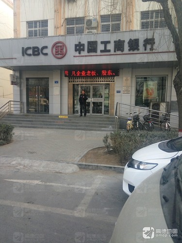 中国工商银行(安新明珠支行)
