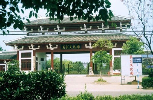 关公文化园