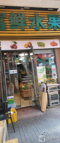 富鲜水果(海口秀英万达广场店)