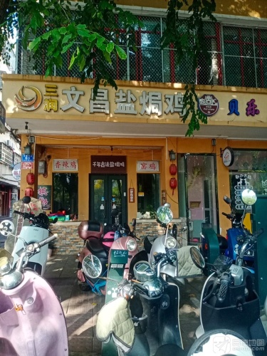 三润文昌盐焗鸡