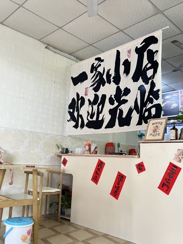 疆小姐新疆炒米粉
