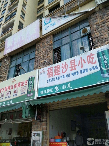 沙县小吃原味后安粉(阳光里店)