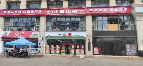 川妹火锅(美食街直营店)