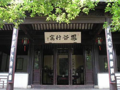 寄畅园