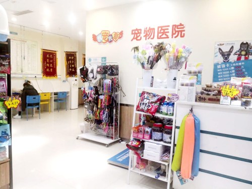我宠我爱动物医院(贝康店)