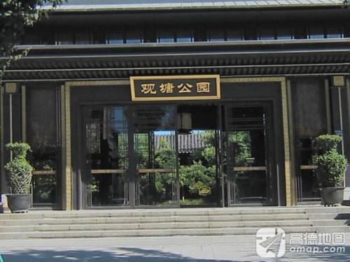观塘公园