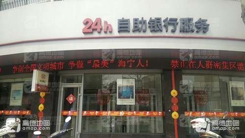 中国工商银行24小时自助银行