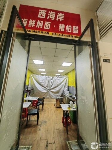 西海岸海鲜焖面糟柏醋