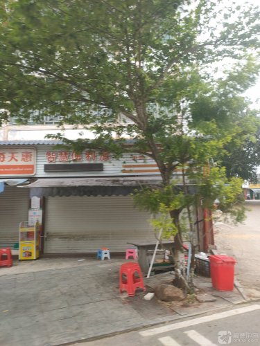智慧便利店