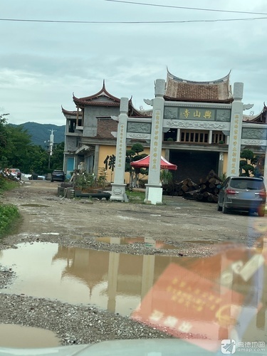 兴山寺