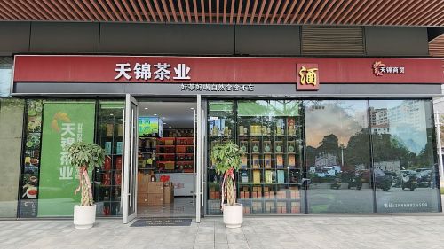 天锦茶业(大悦城)