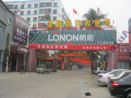 金鹿装饰大世界