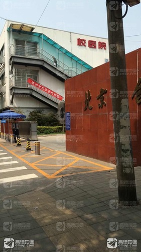 北京联合大学北四环校区校医院