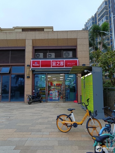 宜之客连锁超市618店