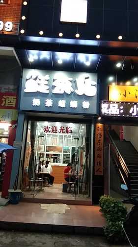 鲜茶站奶茶店(开园路店)