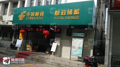 青山镇邮政储蓄ATM