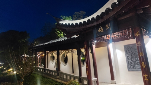 梅园