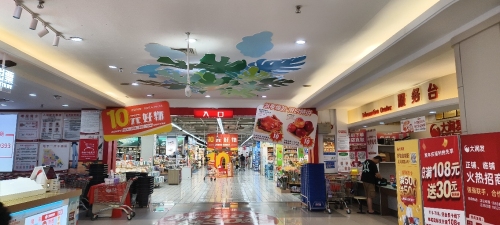 大润发(国贸店)