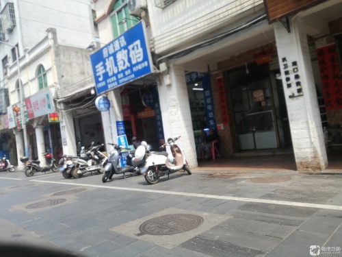 府诚通信(红城湖商业广场店)