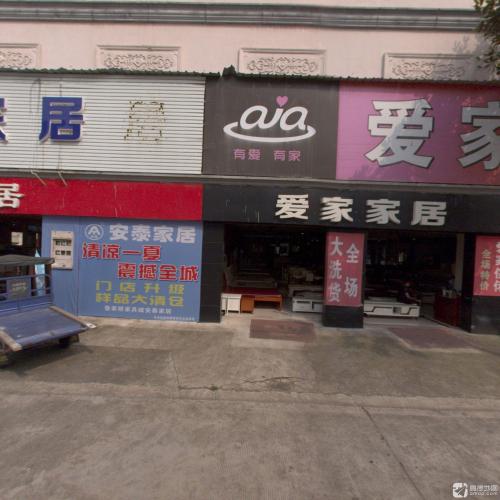鲁家桥家具城