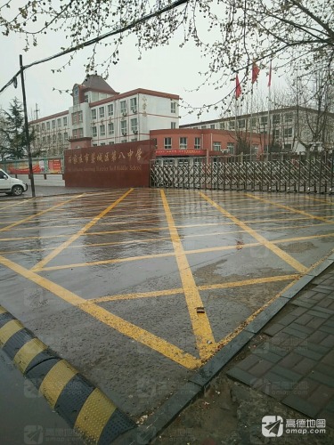 石家庄市藁城区第八中学