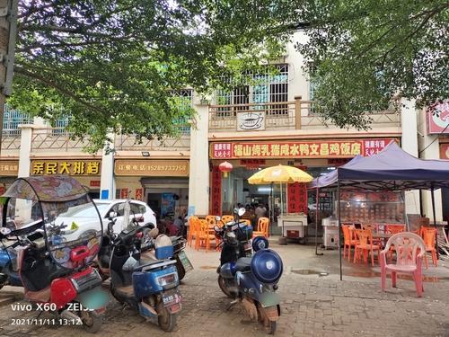 福山烤乳猪咸水鸭文昌鸡饭店