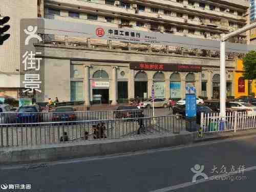 中国工商银行(铁路坝支行)