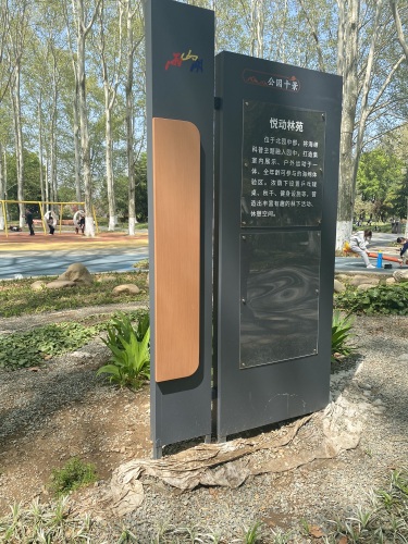 雨山湖公园-砂石场地