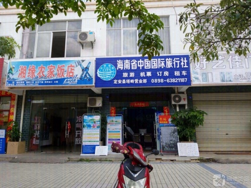 湘缘农家饭店
