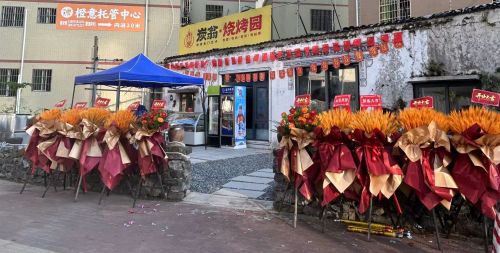 炭翁烧烤园