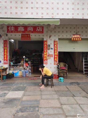 佳鑫商店(丁椰一巷店)