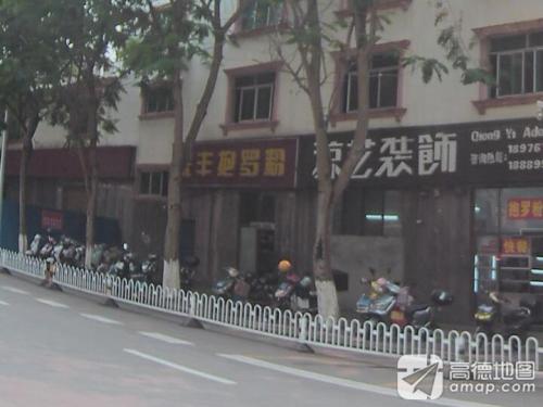 张丰抱罗粉(财政税务宿舍店)