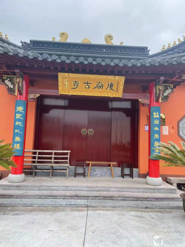 后庙古寺