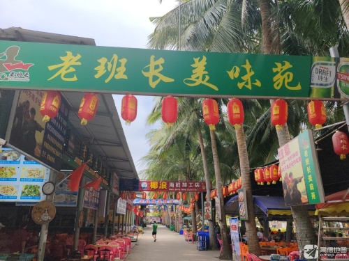 老班长美味苑(海拓澜湾店)