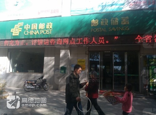 中国邮政储蓄银行(昆仑路营业所)