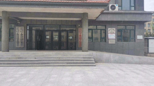 公主岭市毛城子镇于糖房村卫生室