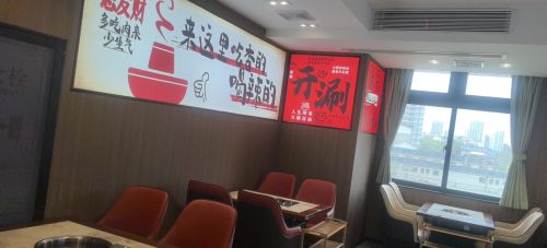 川渝火锅(琼中美食城店)