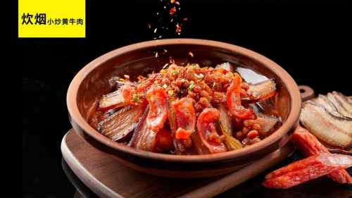 炊烟小炒黄牛肉升级店(步行街黄兴铜像店)