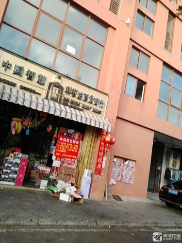 利客达百货商行(三亚海航城店)