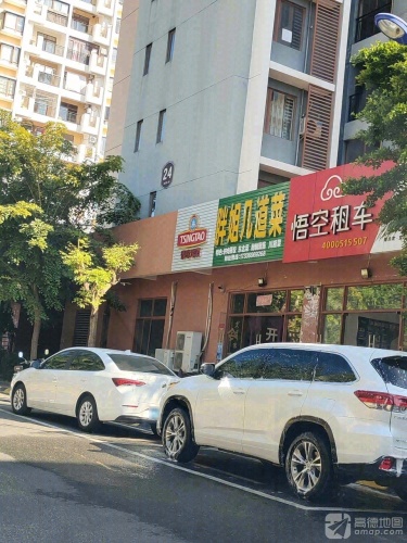 胖姐几道菜(三亚海航城店)