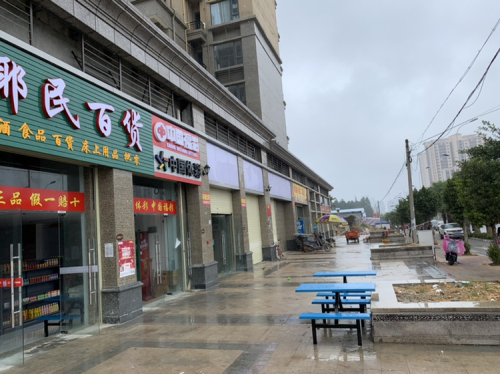 椰民百货(恒大·金碧天下东区店)
