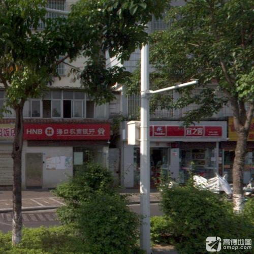 宜之客(椰园新村店)