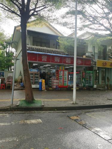 誉购超市(龙海风情小镇店)