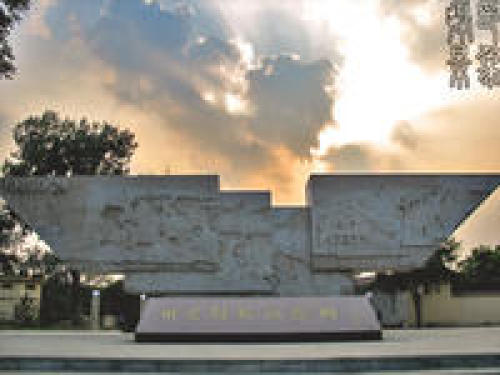 邢台历史文化公园