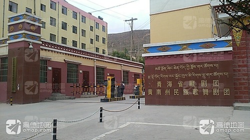 青海省藏剧团