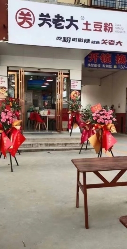 关老大砂锅土豆粉/刀削面川湘炒菜(石梅湾店)
