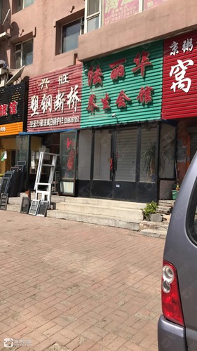 陆丽华养生会馆(厦门街店)