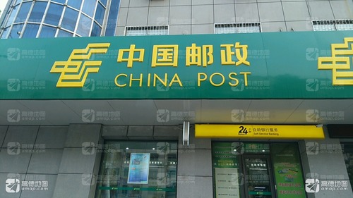 中国邮政(高唐鼓楼路邮政支局)